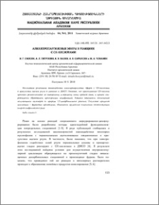 Алкилпропаргиловые эфиры в реакциях с СН-кислотами