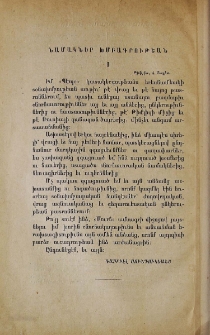 Նամակներ խմբագրութեան
