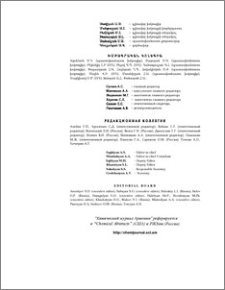 Խմբագրական կոլեգիա