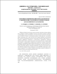 Селективное жидкофазное окисление алкилбензолов в гидропероксиды, реализуемое в условиях передачи цепи на поверхность катализатора