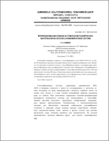 Фторсодержащие стекла и стеклокристаллические материалы на основе алюмоборатных систем