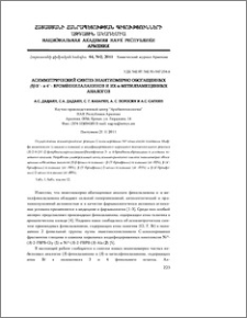 Асимметрический синтез энантиомерно обогащенных (S)-3'- и 4'-бромфенилаланинов и их α-метилзамещенных аналогов