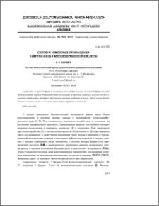Синтез и некоторые превращения 3-(фуран-2-ил)-4-метилпентановой кислоты