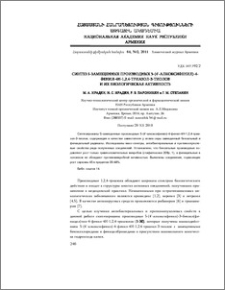 Синтез S-замещенных производных 5-(4'-алкоксифенил)-4-фенил-4H-1,2,4-триазол-3-тиолов и их биологическая активность