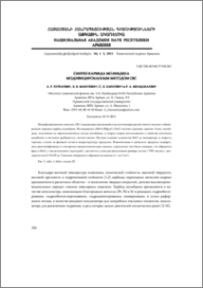 Синтез карбида молибдена модифицированным методом СВС