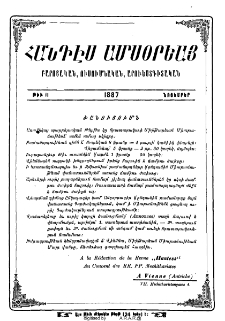 Ծանուցումն