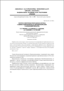 Синтез и некоторые превращения нитрила 1-амино-3-циклогексил-3,4-дигидронафталин-2-карбоновой кислоты