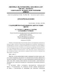 О взаимодействии N-алкилиминов с ацетоуксусным эфиром