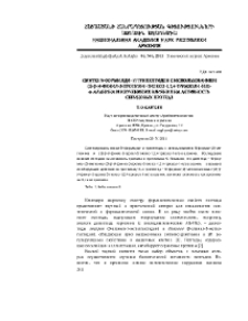 Синтез N-формилди- и трипептидов с использованием (S)-β-[4-фенил-3-пропил-5-тиоксо-1,2,4-триазол-1-ил]-α-аланина и изучение их влияния на активность сериновых протеаз