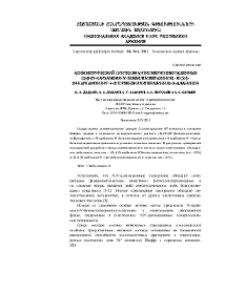 Асимметрический синтез энантиомерно обогащенных (S)-β-(N-карбамоил-N`-бензилпиперазинил)- и (S)-β-(N-карбамоил-N`-4-фторбензилпиперазинил)-α-аланинов