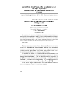 Cинтез новых производных серосодержащих пропан-2-олов