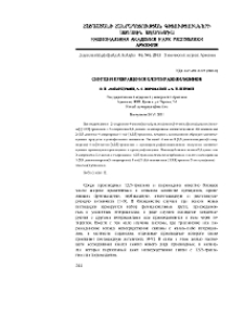 Синтез и превращения хлорпиразолилазинов