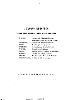 Յայտարարութիւններ