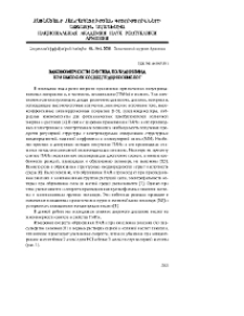 Закономерности синтеза полианилина при высоких концентрациях кислот