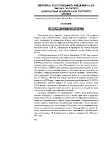 Эдуард Абресович Маркарян