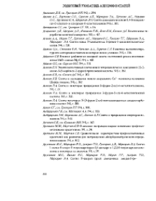 Годичный указатель авторов и статей