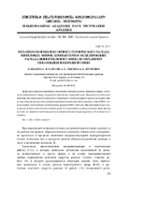 Механизм мономолекулярного термического распада виниловых эфиров. Компьютерное моделирование распада винилэтилового эфира по механизму образования водородной связи