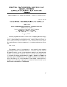 Синтез новых N-бензилиндолил-3-сукцинимидов