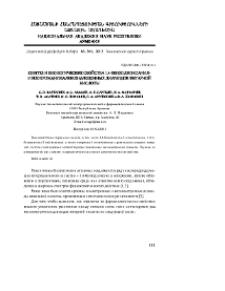 Синтез и биологические свойства 1,4-бензодиоксанил- и изохроманилалкилзамещенных диамидов янтарной кислоты