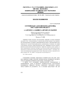 Синтез поли(азо-п-фениленимино-п-фенилена) и его N-ацетилпроизводного