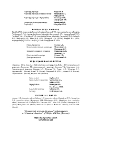 Խմբագրական կոլեգիա