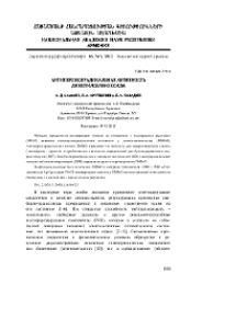 Антипероксирадикальная активность диметилселеноксида