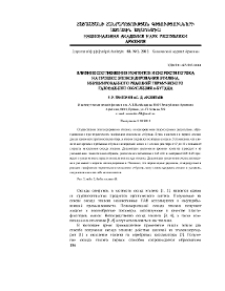 Влияние соотношения реагентов и скорости потока на процесс эпоксидирования этилена, инициированного реакцией термического газофазного окисления n-бутана