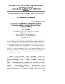 Химизм взаимодействия молибдогерманиевой гетерополикислоты с основным красителем нильским голубым