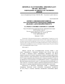 Синтез N-(1-фенилциклопентилметил)- и 4-(1-фенилциклопентанкарбокси)-замещенных диамидов n-аминобензойной кислоты