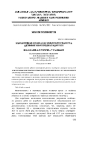 Наноаморфная добавка как модификатор качества адгезивов хлоропреновых каучуков