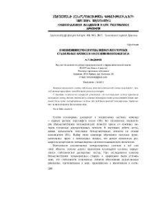 О возможностях синтеза безэмульгаторных стабильных латексов на основе винилацетата