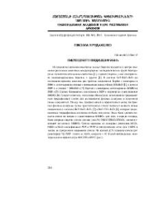 Синтез нового соединения SrBiBO4