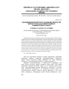 Квантовомеханический расчет мономолекулярного термического распада винилпропилового и винилбутилового эфиров