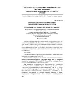 Синтез конденсированных производных пиридо[3’,2’:4,5]тиено[3,2-d] пиримидинов