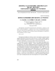 Синтез 6-(2-замещенных ацилгидразино)-1,3,5-триазинов