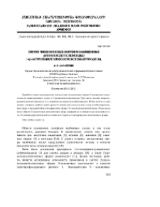 Синтез тиохолиновых эфиров N-замещенных аминокислот с помощью 1-(о-нитрофенилсульфонилокси)бензотриазола