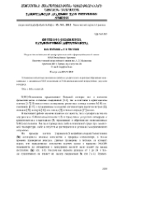 Синтез 5(4H)-оксазолонов, катализируемый ацетатом цинка