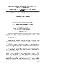 Синтез виллемита золь-гель методом
