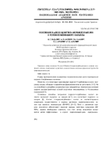 Окисление N-алкил-3(5)метил-4-формилпиразолов в условиях межфазного катализа