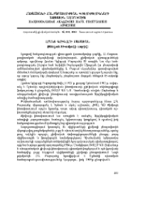 Հրանտ Գրիգորի Բաբայան (ծննդյան 85-ամյակի առթիվ)