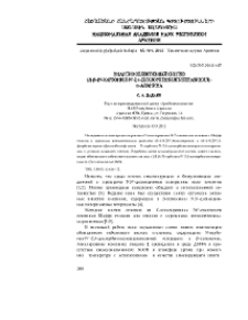Энантиоселективный синтез (S)-β-(N-карбонил-N`-2,4-дихлорбензилпиперазинил)-α-аланина