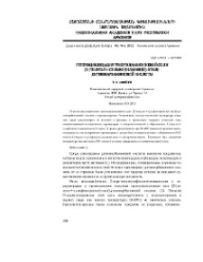Гетероциклизация триэтиламмониевой соли [2-(толуол-4- сульфониламино)-этил]-дитиокарбаминовой кислоты