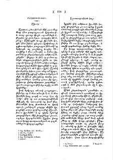 Ածուխ