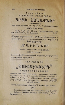 Յայտարարութիւններ