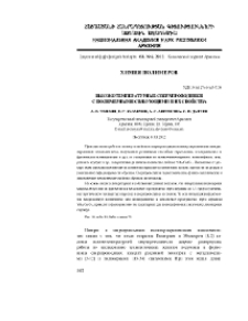 Высокотемпературные сверхпроводники с полимерными связующими и их свойства