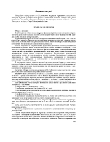 Правила для авторов