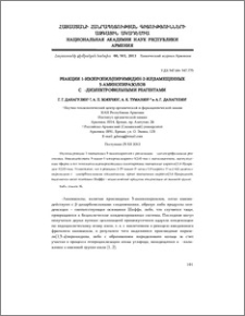 Реакции 1-изопропил(пиримидин-2-ил)замещенных 5-аминопиразолов с �β-диэлектрофильными реагентами