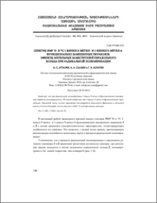 Спектры ЯМР 1H и 13C 1-винил-3-метил- и 1-винил-5-метил-4-функционально замещенных пиразолов. Эффекты метильных заместителей пиразольного кольца при радикальной полимеризации