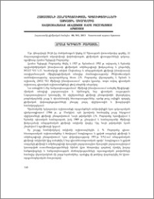 Հրանտ Գրիգորի Բաբայան