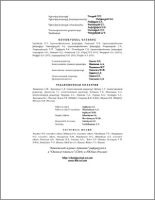 Խմբագրական կոլեգիա